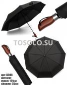 B806 зонт Universal umbrella автомат