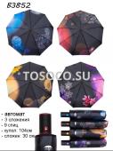 B3852 зонт женский Universal umbrella автомат