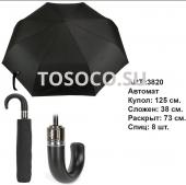 3820 зонт Universal umbrella автомат