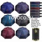 K549 зонт женский Universal umbrella полуавтомат