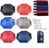 A648 зонт женский Universal umbrella автомат