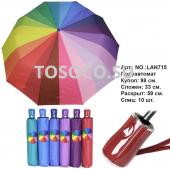 LAN 715 зонт женский Universal umbrella полуавтомат