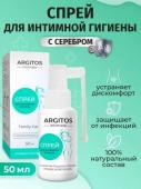 Спрей для интимной гигиены с наночастицами серебра ARGITOS 50 мл