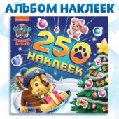 Новый год! Альбом наклеек «250 наклеек», 21 ? 21 см, 8 стр., Щенячий патруль