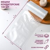 Мешок кондитерский, h=35 см, рулон 100 шт, 35?17 см, цвет прозрачный