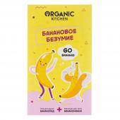 ПН женский ORGANIC KITCHEN Банановое безумие: Гель для душа,170мл+Молочко для тела,170мл