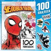 Альбом 100 наклеек «Человек-паук», 17 ? 24 см, 12 стр., Marvel