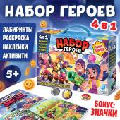 Набор 4 в 1 "Набор героев": 4 книги + значки