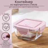 Контейнер из жаропрочного стекла с крышкой Доляна Cook and Freeze, 300 мл, 12?6 см, цвет МИКС