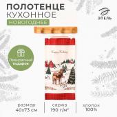 Новый год. Полотенце Этель "Happy Holidays" 40х73 см, 100% хлопок, саржа 190 г/м2