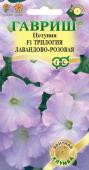 цПетуния Трилогия Лавандово-розовая амп, 4 шт  Элитная клумба