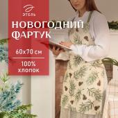 Новый год. Фартук Этель Christmas tree 60х70см, 100% хл, саржа 190 гр/м2