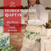 Новогодний подарок. Фартук "Этель" Beautiful Сhristmas 60х70см, 100% хл, саржа 190 гр/м2