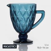 Кувшин для воды Magistro «Круиз», 1,1 л, 14?19,5 см, стекло, цвет синий