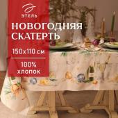 Скатерть новогодняя Этель Spruce mood 150х110см +/-3см с ВГМО, 100%хл, саржа 190гр/м2