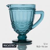 Кувшин для воды Magistro «Ла-Манш», 1,1 л, 14?19,5 см, стекло, цвет синий