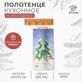 Новый год. Символ года. Змея. Полотенце Этель Мagic snake 40х73 см, 100% хлопок, саржа 190 г/м2