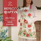 Новый год. Фартук "Этель" Christmas red flowers 60х70см, 100% хл, саржа 190 гр/м2