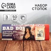 Подарочный набор «BadBoy»: 3 шт х 50 мл