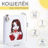 Кошелёк детский на молнии «Выбражулька», цвет белый