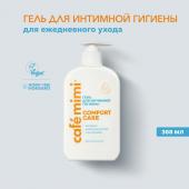 CAFE MIMI COLOURS Гель для интимной гигиены "COMFORT CARE" 300мл