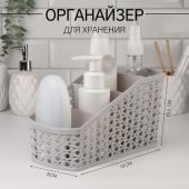 Органайзер для хранения, 4 ячейки, 19 ? 10,5 ? 8 см, цвет МИКС