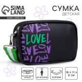 Сумка детская Love, иск. кожа, на ремешке, черная, 18х11х6 см