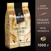 Jardin Oro кофе в зернах, 1 кг