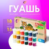 Гуашь 18 цветов х 15 мл ZOO, блок-тара