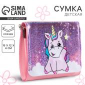 Сумка детская Pink unicorn на клапане, цвет розовый