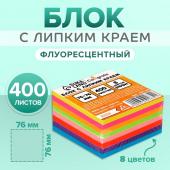 Блок с липким краем 76 мм х 76 мм, 400 листов, флуоресцентный, 8 цветов