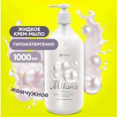 Мыло жидкое Grass Milana жемчужное ,1000 мл