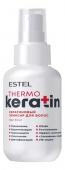 ESTEL KERATIN Кератиновый эликсир для волосс, 300 мл