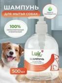 Шампунь-кондиционер для кошек и собак LUIR Pets 460мл