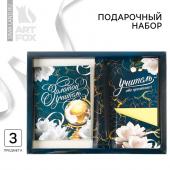 Подарочный набор «Учителю: Золотой учитель»: ежедневник А6, 64 листа, блок с липким слоем и ручка