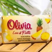 Мыло туалетное OLIVIA Love & Fruttis Коктейль пина колада, 140 гр