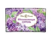 Невская косметика 180г Вдохновляющая сирень Мыло туалетное*36