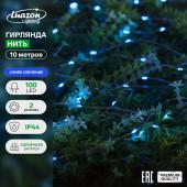 Гирлянда «Нить» 10 м роса, серебристая нить, 100 LED, свечение синее, 2 режима, солнечная батарея