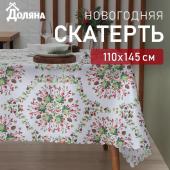 Скатерть новогодняя Доляна "Хвойный узор" 110*145 см, 100% п/э