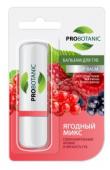 PROBOTANIC Бальзам для губ Ягодный микс, 4г