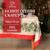 Скатерть новогодняя Этель Christmas wreath 150х110см +/-3см с ВГМО, 100%хл, саржа 190гр/м2