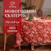 Скатерть новогодняя Этель "New Year's plants" 110х149 см, 100% хл, рогожка 186 г/м2