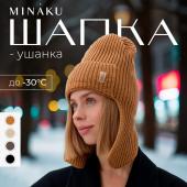 Шапка ушанка MINAKU