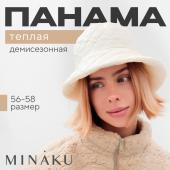 Панама MINAKU