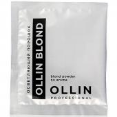 OLLIN BLOND Осветляющий порошок 30г саше