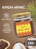 Крем - ирис  230 гр