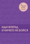 Подарок самой смелой. Книги про женщин, которые смогли. Подарок женщине/подарочный набор/подарок руководителю/подарок коллеге/книга в подарок/набор книг/подарок директору/подарок сотруднику/бизнес-подарок