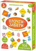 Дес.кор Игра настольная Прочти-забери 04830