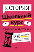 Барабанова А.П., Кошелева А.А. История