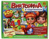 Викторина 500 вопросов в картинках 4в1. 4680107994363